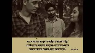 Tabah hoo geye | New bangla sad status | @ovisopto