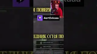 Гаэль упал | Вечерний стример | 