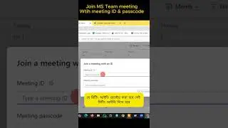 How to Join meeting with meeting id & passcode in MS Team /Microsoft Team |Microsoft office 365