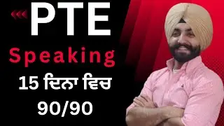 How to improve speaking PTE ( Gurwinder sir )