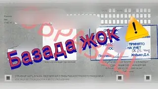 Базада жок регистрация 🛑🚫 боюнча чындыкты айтып салды