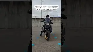 Остановка на мотоцикле #категорияа #мотоцикл #мотошкола