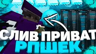 ТОП 5 ПРИВАТНЫХ РП ДЛЯ 1.12.2 JETMINE 👑 ЛУЧШИЕ РП ДЛЯ ПВП