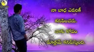 telugu heart touching love stories || Sureshbojja || Telugu prema kavithalu ||