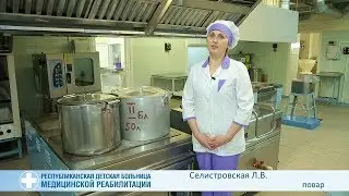 РДБМР Острошицкий городок. Селистровская Л.В. - повар