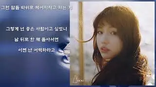 황치열 - 그런 사랑은 없어 (가사)