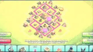 База для обороны Clash of Clans ТХ5 / TH5 / Ратуша 5