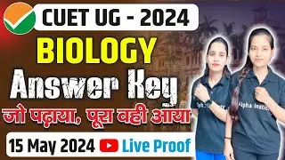 Cuet Ug Biology Paper Solution 2024 | Cuet Biology Answer Key 2024 | Cuet Ug Answer Key 2024