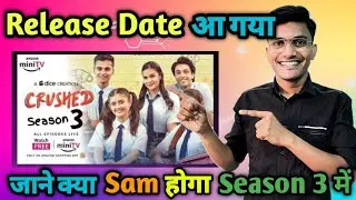 Crushed Season 3 Release Date | Crushed Season3 Trailer Crushed Season 3 Kab Aayega | Crushed 3