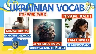 Sexual health, physical and mental health vocabulary in Ukrainian