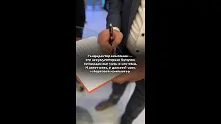 Гендиректор — сильный лидер компании