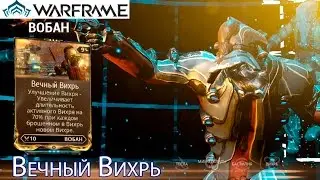 Warframe - Perpetual Vortex Mod (Vauban) || Warframe gameplay (update 18)