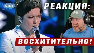 🔔 Димаш. Восхитительно! Реакция на песню  