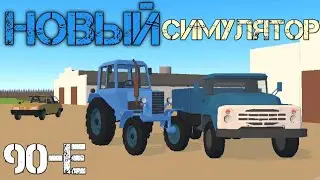 ОБЗОР НОВОГО СИМУЛЯТОРА 90-х !!! CAR DELIVERY SERVICE 90s УЖЕ НА ТЕЛЕФОНАХ