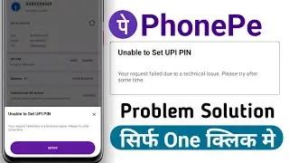 phonepe upi pin not set problem solve / how to solve phonepe upi pin not set problem