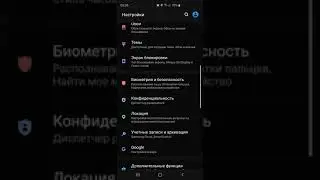 Как узнать если приложение отслеживает ваш телефон на Samsung Galaxy S10 Android 10