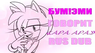 Boom! Emi says 