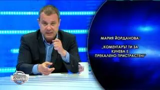 Дали сме пристрастни за Меглена Кунева?