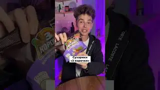 3 Корочки со вкусом Малосольных огурчиков!🥒 