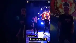 Бузова репетирует 