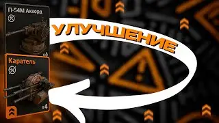 CHAINSAW about the Apov System in Crossout