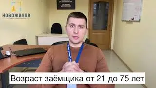 Что нужно, чтобы взять ипотеку. Как одобрить ипотеку. Какой доход указать. Справка по форме банка