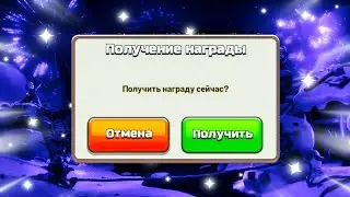 Событие Twitch Drops в Clash of Clans | НОВАЯ ХАЛЯВА😱 | CLASH OF CLANS