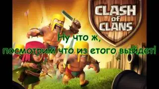 Офигенная база для 8 тх + её испытание/Clash of Clans