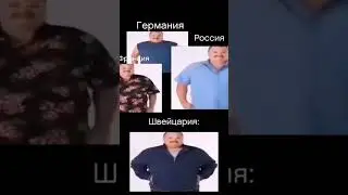 pov: Швейцария 
