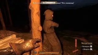 Kingdom Come: Deliverance - Что в карманах у Загадочника, что косит под монаха?
