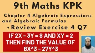 9th Maths Lecture 171 Chapter 4 Review Exercise 4 Q7: If 2x - 3y = 8 and xy = 2, find 8x^3 - 27y^3?