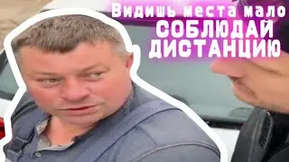 Видишь места мало соблюдай дистанцию - мем, оригинал