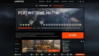 Warface. РПК на РМ и плачь маминьких сынков. Я сделал что смог.