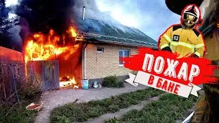 Fire. Burning the roof of the Baths