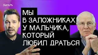 Недовольные приспешники Путина, что будет с Крымом, можно ли реформировать Россию – Уильям Таубман