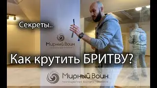 Как крутить опасную бритву? / перехваты бритвы