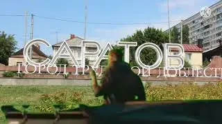 CyberSaratov. Только попробуй покинуть его...