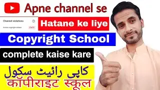 complete copyright school to expire copyright strike on youtube in mobile