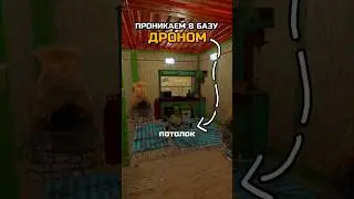 How to push a drone into someone else's base in Rust