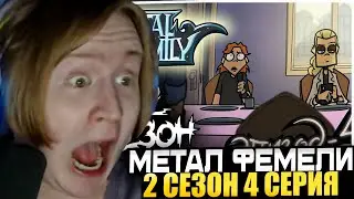 MEAWHOKIES WATCH: Metal Family Season 2 Episode 4