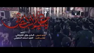 ياعلي السجاد - جليل الكربلائي