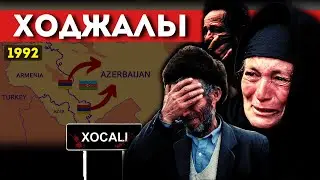 Ходжалы. История геноцида в Карабахе @DAIV_official
