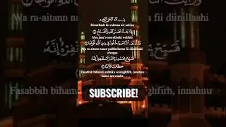 Surah An Nasr Tilawat e Quran #ytshort #islamicstatus