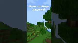 Давай с тобой прогуляемся по майнкрафту! #shorts #minecraft