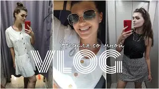 #VLOG 197/Неделя со мной/Покупки одежды/У родителей/Новый маникюр/Про свадьбу/много вкусной еды