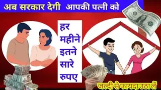 इस योजना का लाभ जल्दी से ले लेवे।।@AnuRajYadavVlogs #anurajtopnews #governmentschemes