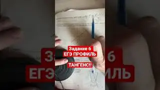 ЗАДАНИЕ 6| ЕГЭ ПРОФИЛЬ| Найдите значение выражения 2 tg 15 tg 105
