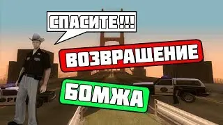 ВОЗВРАЩЕНИЕ БОМЖ ГАНГА!!!! Хот пукан!!