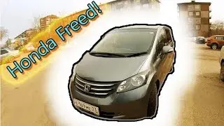 Обзор Honda freed семейный, хозяйский автомобиль 2011 г.в.