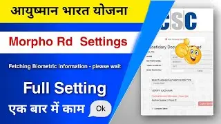 Ayushman card Morpho Not working । Fetching Biometric information - please wait error Solve ।